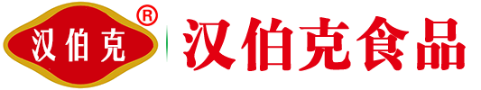 平顶山市汉伯克食品有限公司_石锅烤肠厂家直销 _纯肉肠烤肠、纯肉肠、火腿、热狗、香肠